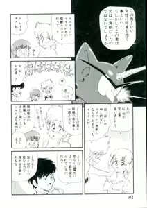 Page 103 of Lolita Monzetsu Paradise - preview thumbnail