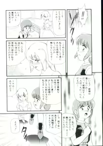Page 119 of Lolita Monzetsu Paradise - preview thumbnail