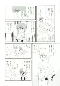 Page 127 of Lolita Monzetsu Paradise - preview thumbnail
