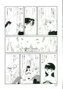 Page 131 of Lolita Monzetsu Paradise - preview thumbnail