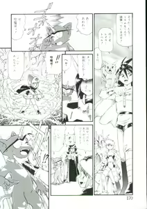Page 169 of Lolita Monzetsu Paradise - preview thumbnail
