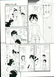 Page 40 of Lolita Monzetsu Paradise - preview thumbnail