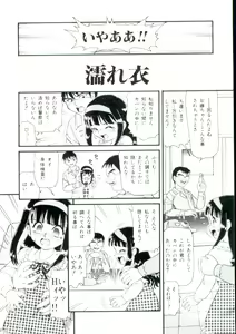 Page 49 of Lolita Monzetsu Paradise - preview thumbnail