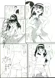 Page 50 of Lolita Monzetsu Paradise - preview thumbnail