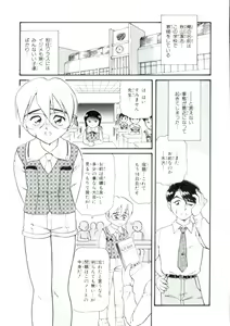 Page 77 of Lolita Monzetsu Paradise - preview thumbnail