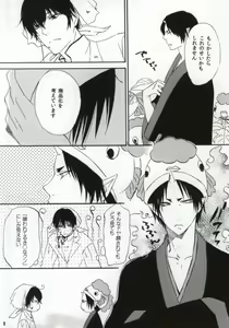 Page 7 of Omoi ga Koborete Todoku Mae ni - preview thumbnail