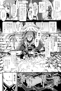Page 105 of Inda Reijoku - preview thumbnail