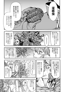 Page 110 of Inda Reijoku - preview thumbnail