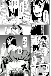 Page 158 of Inda Reijoku - preview thumbnail