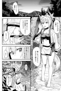 Page 89 of Inda Reijoku - preview thumbnail