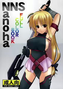 Lyrical Nanoha NNS Fullcolor Hon - hentai manga cover image