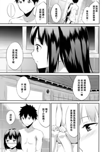 Page 19 of Yuugen Shoujo - preview thumbnail