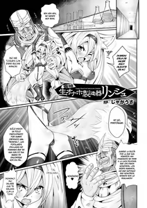 Youshoku Nama Onahole Seizouki Rinsch | Equipo Rinsch de Fabricación Onahole — hentai manga cover on Fhentai