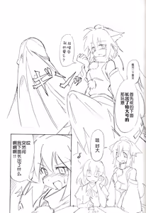 Page 5 of ~Kanzenban - preview thumbnail