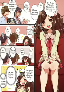 Page 2 of Ameri-chan Dream - preview thumbnail