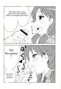 Page 11 of Kodoku no Brazil - preview thumbnail