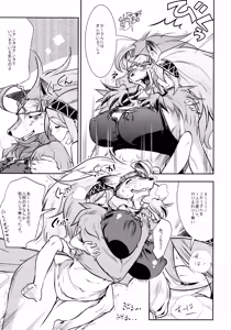 Page 4 of Ookami Shounen Ken-chan - preview thumbnail