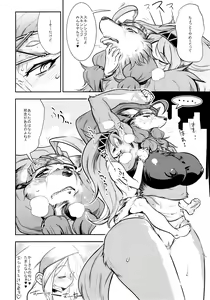 Page 5 of Ookami Shounen Ken-chan - preview thumbnail