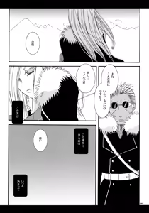 Page 4 of Save The Queen - preview thumbnail