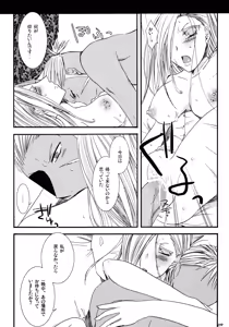 Page 8 of Save The Queen - preview thumbnail