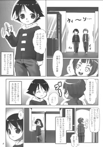 Page 4 of Prize A SEX - preview thumbnail