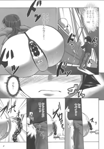 Page 8 of Prize A SEX - preview thumbnail