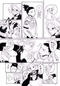 Page 26 of Konoha Shiboritate - preview thumbnail