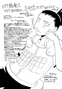 Page 3 of Konoha Shiboritate - preview thumbnail