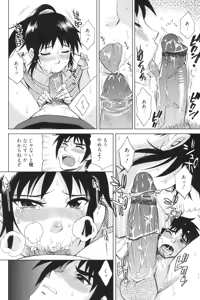 Page 11 of Torokeru Shuin - preview thumbnail