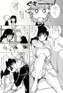 Page 154 of Torokeru Shuin - preview thumbnail