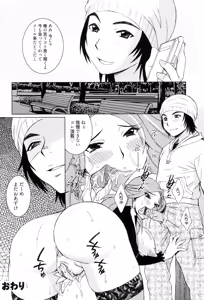 Page 179 of Torokeru Shuin - preview thumbnail