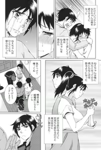Page 6 of Torokeru Shuin - preview thumbnail