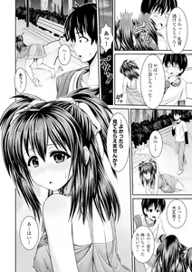 Page 199 of Binyu Roshutsu Mania - preview thumbnail