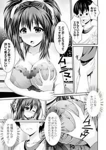 Page 202 of Binyu Roshutsu Mania - preview thumbnail