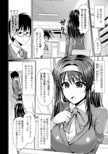 Page 33 of Binyu Roshutsu Mania - preview thumbnail
