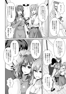 Page 83 of Binyu Roshutsu Mania - preview thumbnail