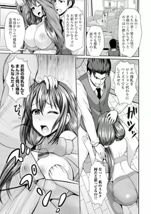 Page 90 of Binyu Roshutsu Mania - preview thumbnail