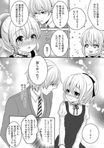 Page 107 of Onii-chan to Akarui Kinshin Keikaku - Bright incest plan with Brother - preview thumbnail