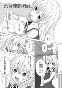 Page 188 of Onii-chan to Akarui Kinshin Keikaku - Bright incest plan with Brother - preview thumbnail