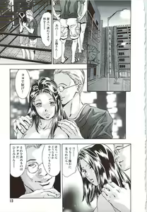 Page 14 of Ikenie Fujin Kanketsuhen - The Debauched Sacrifice Wife - preview thumbnail