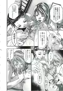 Page 53 of Ikenie Fujin Kanketsuhen - The Debauched Sacrifice Wife - preview thumbnail