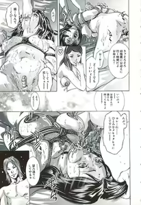 Page 64 of Ikenie Fujin Kanketsuhen - The Debauched Sacrifice Wife - preview thumbnail