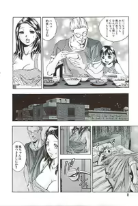 Page 9 of Ikenie Fujin Kanketsuhen - The Debauched Sacrifice Wife - preview thumbnail