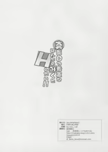 Page 29 of Majime de Sunao na Honto no Miku to H Shitai!! - preview thumbnail