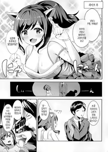 Page 8 of Majime de Sunao na Honto no Miku to H Shitai!! - preview thumbnail