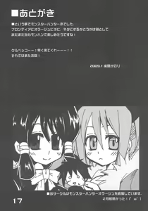 Page 16 of Kari Musume Kenkyuu Hokakuirai - preview thumbnail