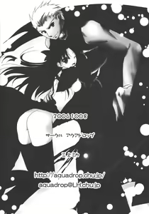 Page 33 of Yappari Yumi Rin ga Suki! 2 - preview thumbnail