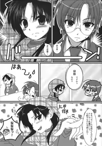 Page 4 of Yappari Yumi Rin ga Suki! 2 - preview thumbnail