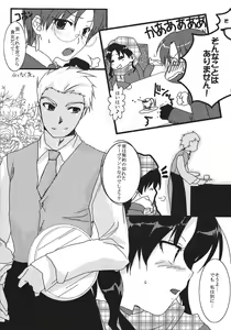 Page 5 of Yappari Yumi Rin ga Suki! 2 - preview thumbnail