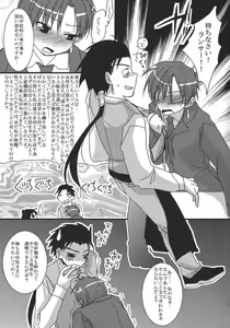 Page 8 of Yappari Yumi Rin ga Suki! 2 - preview thumbnail
